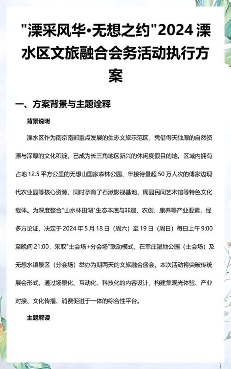 非遗文化传播